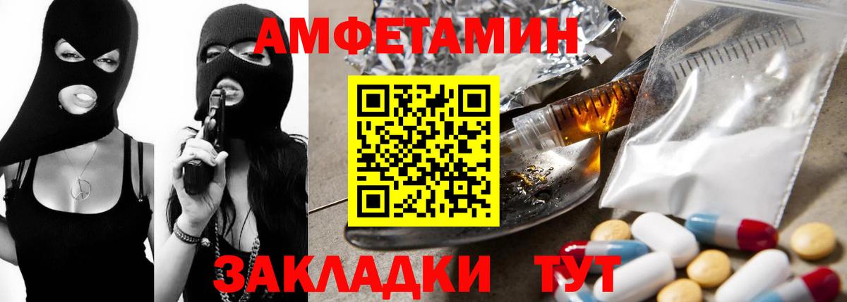 АМФЕТАМИН Розовый  Вход с VPN  АМФЕТАМИН  Новодвинск 