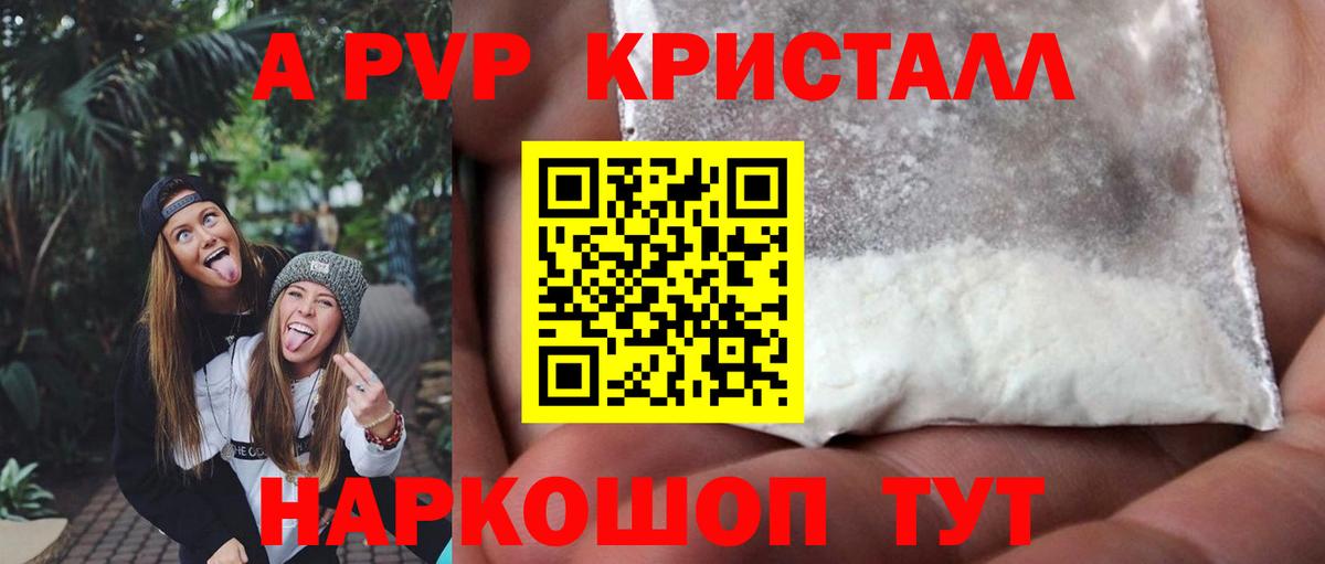 А ПВП СК КРИС Новодвинск