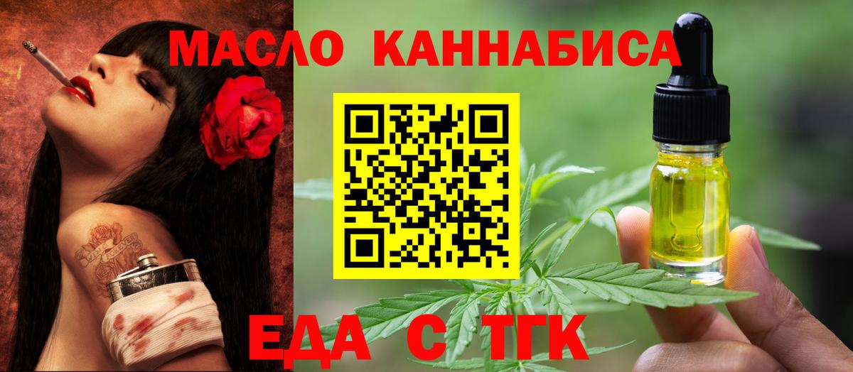 Cannafood конопля  Вход с VPN  Новодвинск 