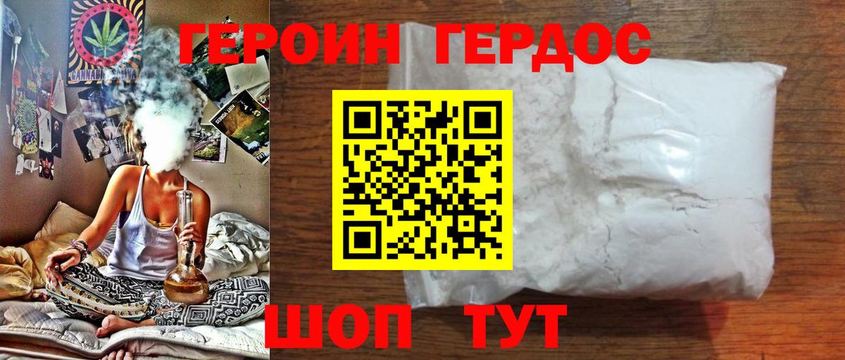 Героин Афган Новодвинск