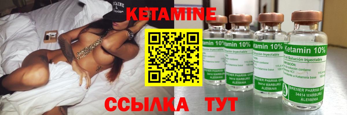 Новодвинск  КЕТАМИН VHQ  Вход с VPN 