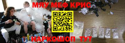 прущие крисы Белореченск
