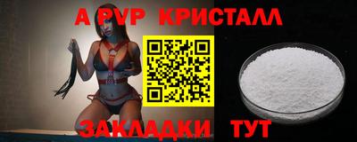 ALPHA-PVP Белорецк