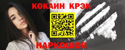 прущие крисы Белореченск