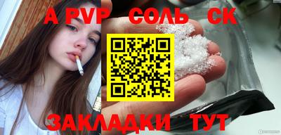 ALPHA-PVP Белорецк