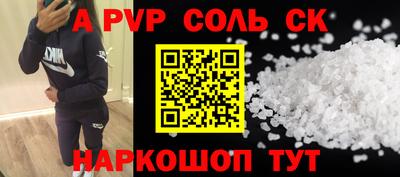 прущие крисы Белореченск