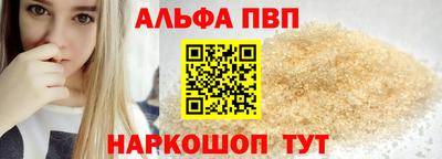 ALPHA-PVP Белорецк