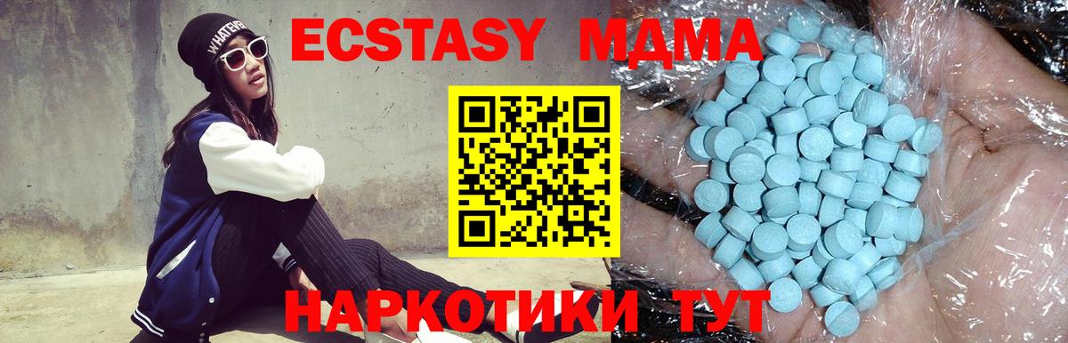 МДМА Molly  MDMA молли  Вход с VPN  Новодвинск 