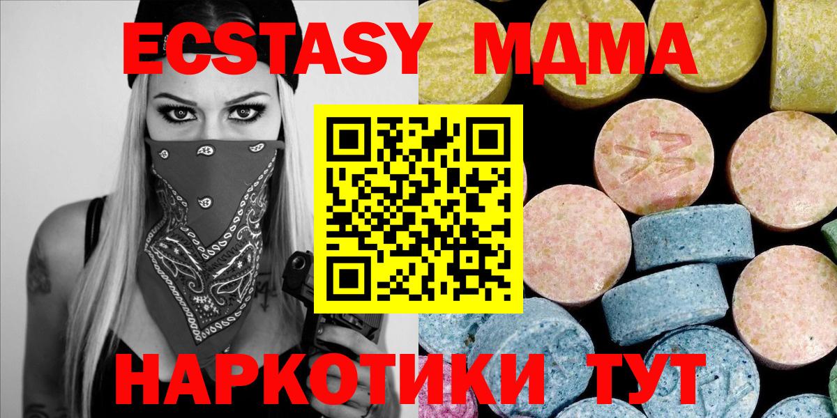 МДМА crystal Новодвинск