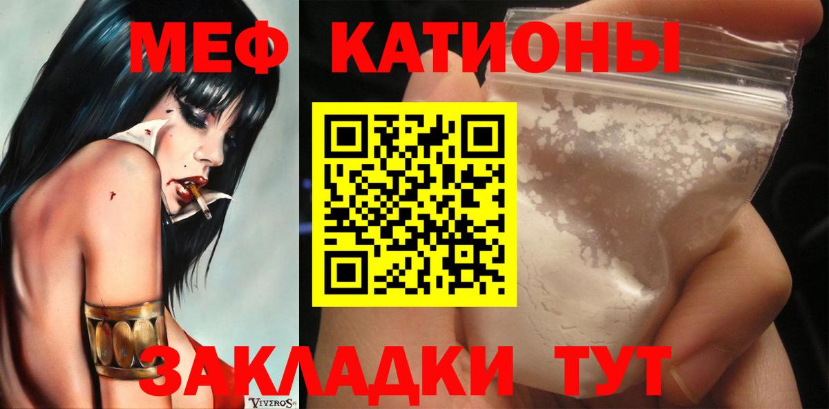 Мефедрон мука Новодвинск
