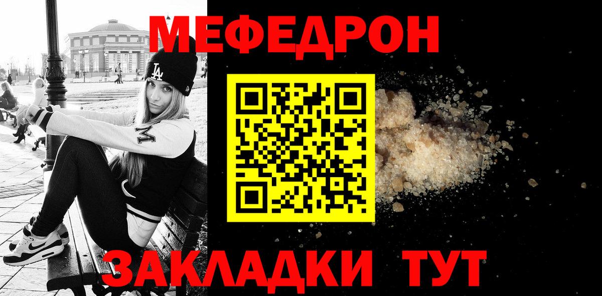 Новодвинск  Мефедрон  МЕФ 4 MMC  Вход с VPN  МЕФ  Мефедрон mephedrone 