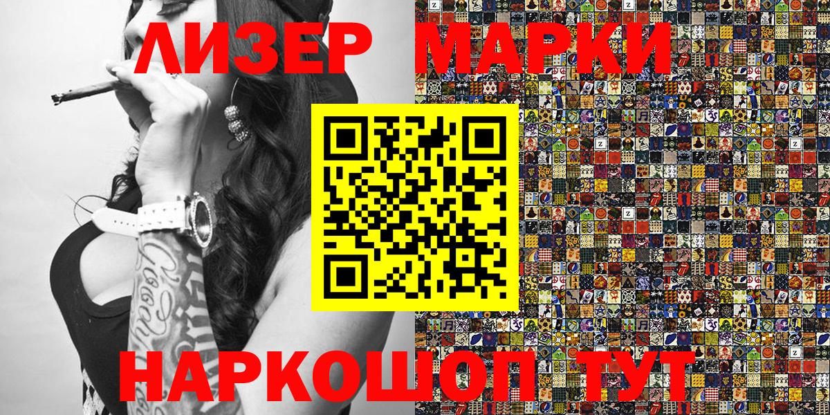 Наркотические марки 1500мкг  закладки  Вход с VPN  Новодвинск  Наркотические марки 1500мкг 